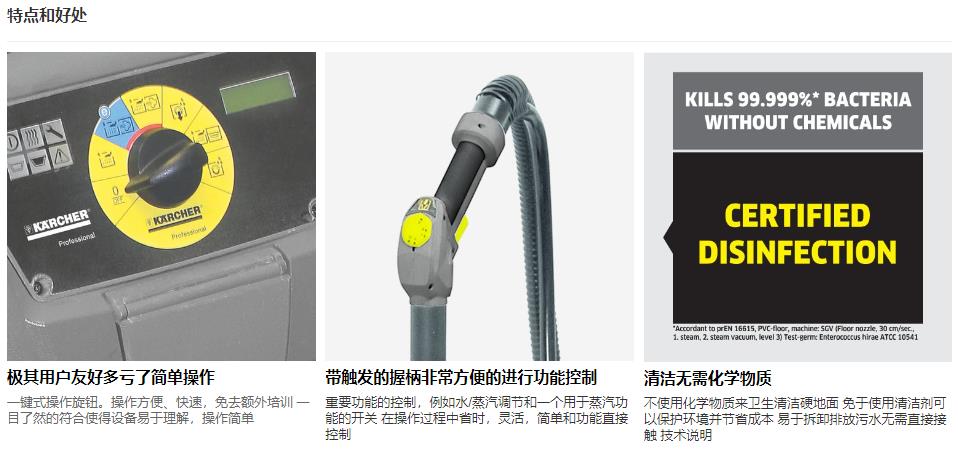 SGV6/5蒸汽清洗和干濕吸塵二合一技術參數2