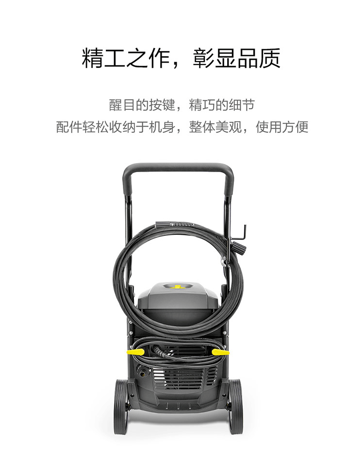 冷水高壓清洗機(jī)HD6/15-4的品質(zhì)